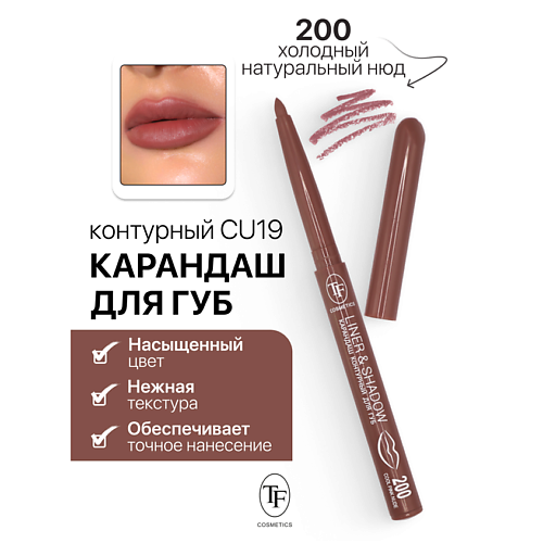 Где купить TF Карандаш для губ контурный механический LINER&SHADOW TF