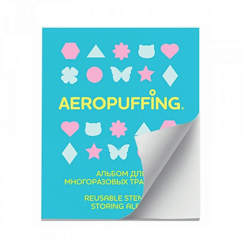 Где купить AEROPUFFING Альбом для трафаретов 20 листов AEROPUFFING