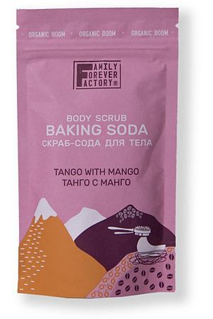 FAMILY FOREVER FACTORY Organic Boom Скраб-сода для тела "Танго с манго" 200.0