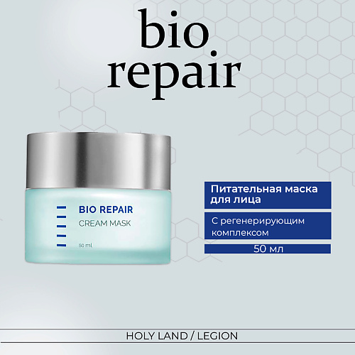 Где купить HOLY LAND Питательная маска -Bio Repair Cream Mask 50.0 Holy Land