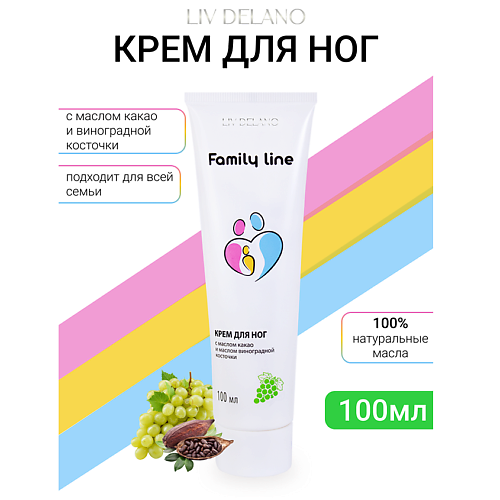 Где купить LIV DELANO Крем для ног с маслом какао и маслом виноградной косточки Family Line 100.0 Liv Delano