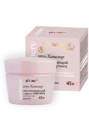 ВИТЭКС CASHMERE Крем-кашемир ОМОЛАЖИВАЮЩИЙ С ЭФФЕКТОМ ЛИФТИНГА дневной 45+ 45.0