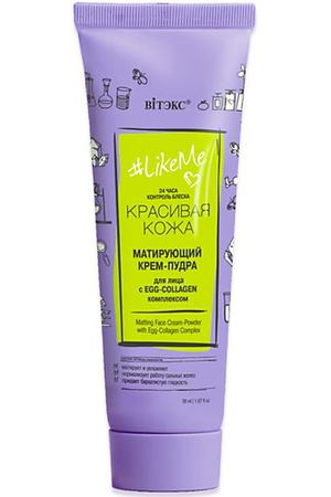 ВИТЭКС Крем-пудра для лица с EGG-Collagen комплексом LikeMe 50.0