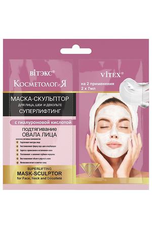 ВИТЭКС Маска-скульптор для лица и декольте суперлифтинг с гиалуроновой кислотой САШЕ, КОСМЕТОЛОГиЯ 21.0