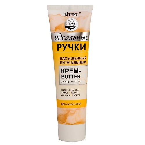 Где купить ВИТЭКС Насыщенный питательный крем-butter для рук и ногтей ИДЕАЛЬНЫЕ РУЧКИ 100.0 Витэкс