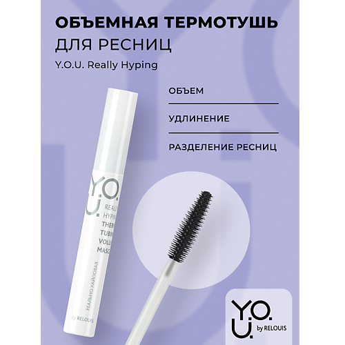Где купить RELOUIS Тушь для ресниц объемная термо Y.O.U. Really Hyping Relouis