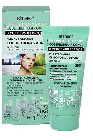 ВИТЭКС Гиалуроновая сыворотка-вуаль для лица Perfect City Skin 30.0
