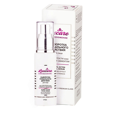 Где купить ВИТЭКС сыворотка для лица LUX CARE с лифтинг эффектом 50.0 Витэкс