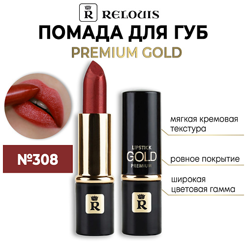 Где купить RELOUIS Помада губная "Premium Gold" Relouis