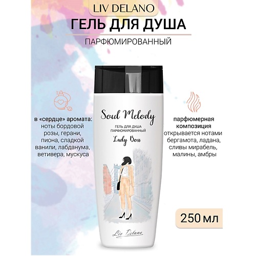 Где купить LIV DELANO Гель для душа парфюмированный Lady Boss Soul Melody 250.0 Liv Delano