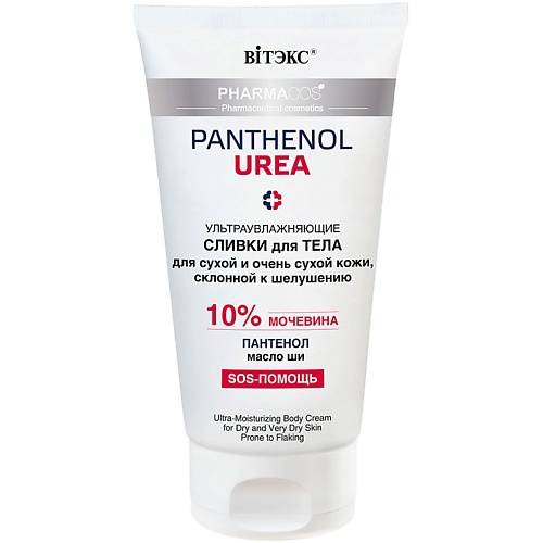 Где купить ВИТЭКС Сливки для тела Ультраувлажняющие PHARMACos Panthenol Urea 150.0 Витэкс