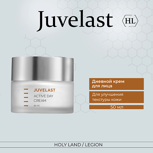 Где купить HOLY LAND Juvelast Active Day Cream - Дневной крем 50.0 Holy Land