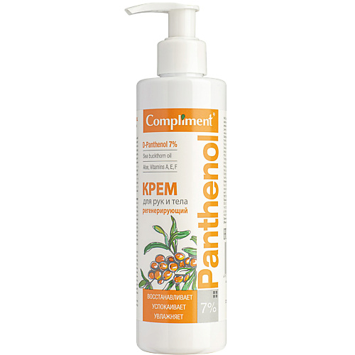 Где купить COMPLIMENT Крем для рук и тела регенерирующий Panthenol 250.0 Compliment