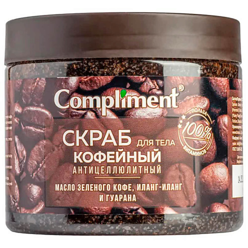 Где купить COMPLIMENT Скраб для тела Кофейный антицеллюлитный 300 Compliment