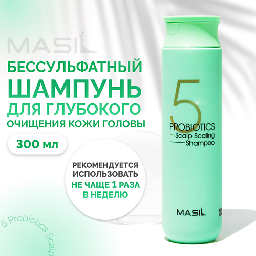 Где купить MASIL Глубокоочищающий шампунь с пробиотиками 300.0 Masil