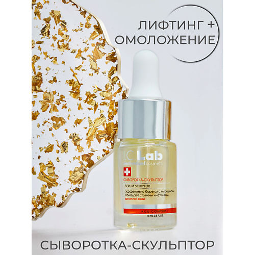 Где купить I.C.LAB Сыворотка скульптор с церамидами 15.0 I.C. Lab