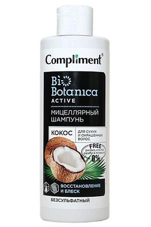 COMPLIMENT Мицеллярный шампунь Кокос волос Восстановление и блеск Biobotanica active 400.0