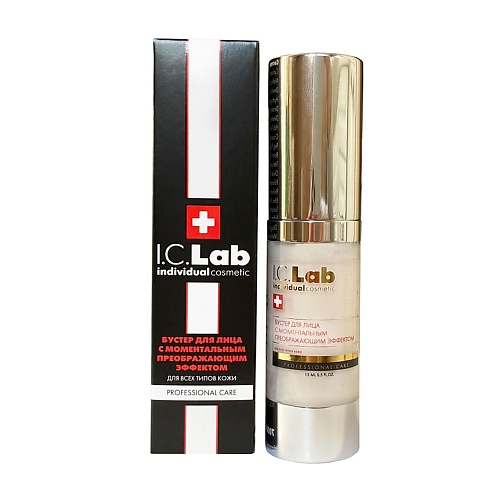 Где купить I.C.LAB Бустер для лица с моментальным преображающим эффектом Professional care 15.0 I.C. Lab