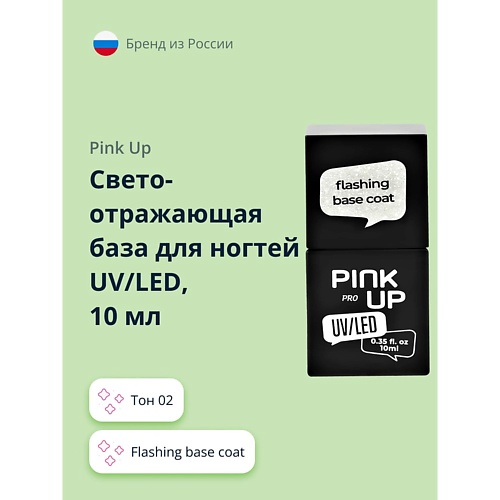 Где купить PINK UP Светоотражающая база для ногтей UV/LED PRO flashing base coat Pink Up