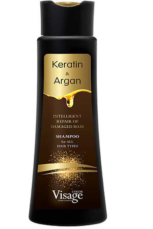 VISAGE COLOR HAIR FASHION Шампунь Кератин и Арган SHAMPOO KERATIN & ARGAN 400