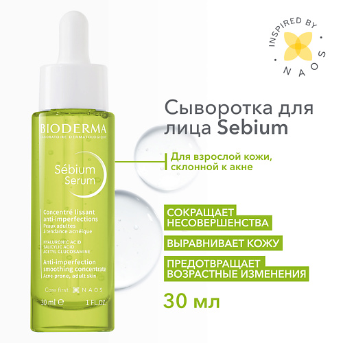 Где купить BIODERMA Sebium Сыворотка против несовершенств, постакне и морщин 30.0 Bioderma