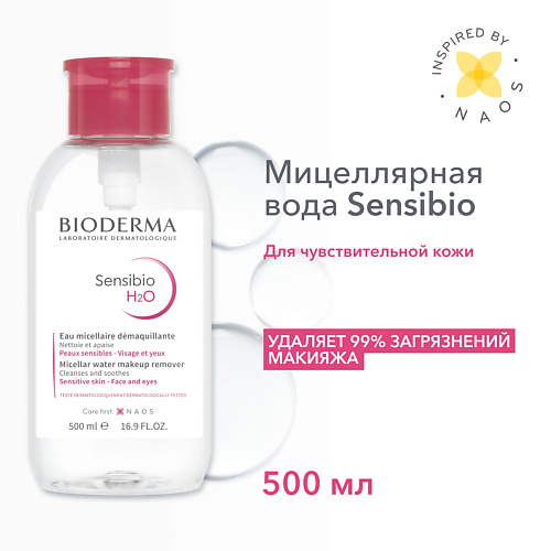 Где купить BIODERMA Мицеллярная вода для очищения нормальной и чувствительной кожи лица Sensibio H2O (помпа) 500.0 Bioderma 