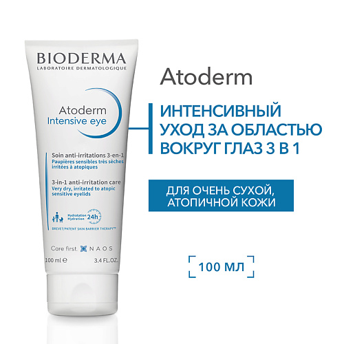 Где купить BIODERMA Уход 3-в-1 для сухой, чувствительной, раздраженной и атопичной кожи век Atoderm Intensive 100.0 Bioderma
