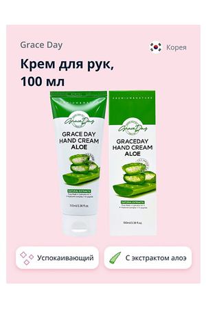 GRACE DAY Крем для рук с экстрактом алоэ вера (успокаивающий) 100.0
