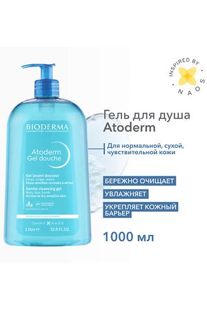 BIODERMA Мягкий очищающий гель для душа для нормальной, сухой и атопичной кожи Atoderm 1000.0