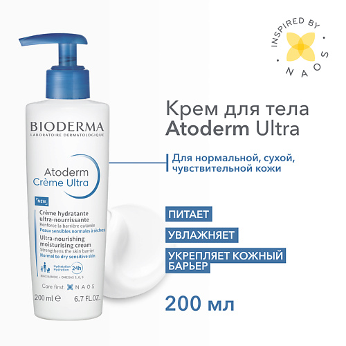 Где купить BIODERMA Крем для увлажнения нормальной и сухой кожи лица и тела Atoderm Ultra 200.0 Bioderma