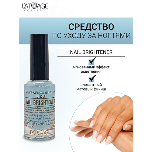 Где купить L'ATUAGE COSMETIC Средство для ногтей NAIL BRIGHHTENER (подходит для мужчин) 9.0 L'ATUAGE COSMETIC