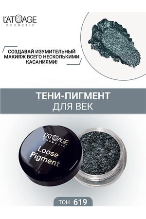 L'ATUAGE COSMETIC Тени-пигмент для век "Loose Pigment"