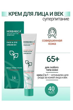 BELKOSMEX Крем для лица и век 65+ суперпитание Herbarica 40.0