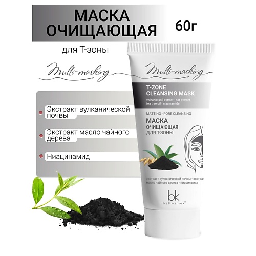 Где купить BELKOSMEX Маска для Т-зоны очищающая Multi-masking 60.0 Belkosmex
