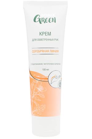 DOMIX GREEN Крем для обветренных рук с подорожником и чистотелом и наносеребром 100.0