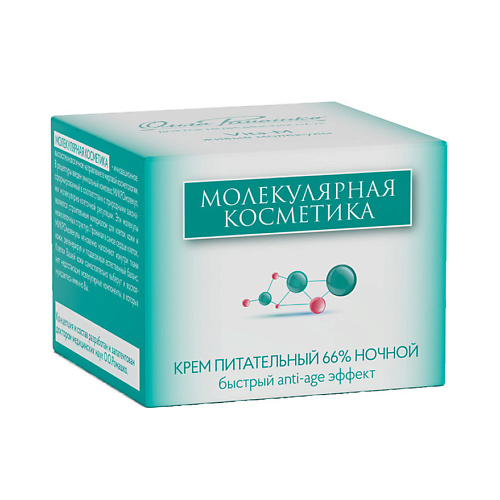 Где купить ОЛЬГА РОМАШКО Крем 66% ночной питательный молекулярный для сухой кожи 50.0 Ольга Ромашко