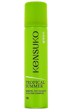 KENSUKO Шампунь для волос tropical summer (сухой) 75.0