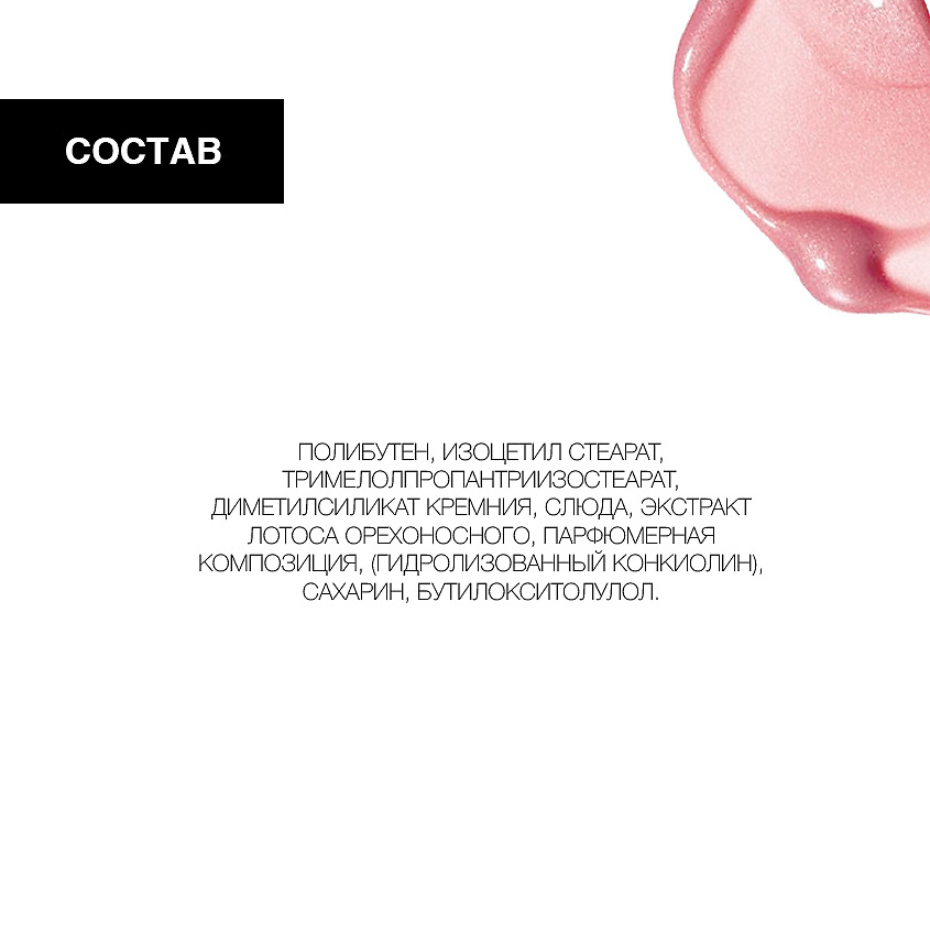 Где купить YLLOZURE Блеск для губ Safari Yllozure 