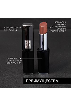 YLLOZURE Матовая помада Forever