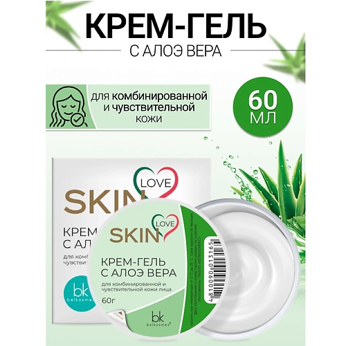 Где купить BELKOSMEX Крем-гель с алоэ вера SKIN LOVE 60.0 Belkosmex