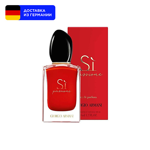 Где купить GIORGIO ARMANI Женская парфюмерная вода Si Passione 50.0 Giorgio Armani