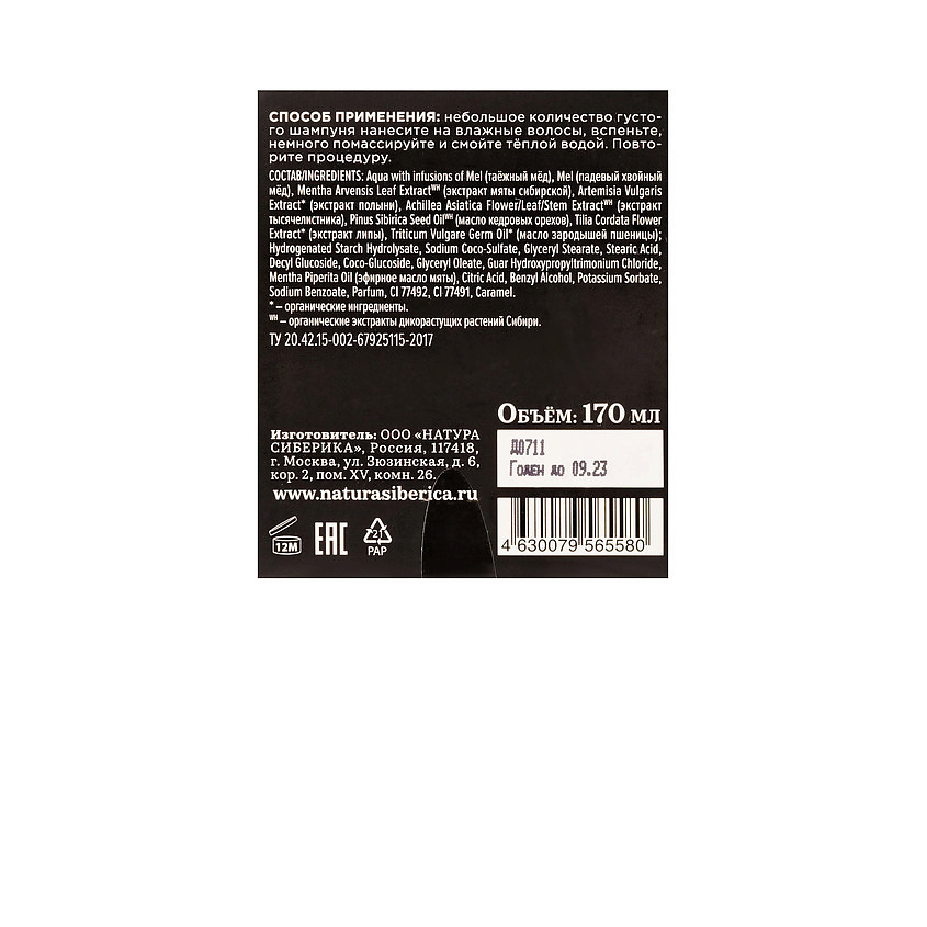 Где купить NATURA SIBERICA Густой шампунь "Тонизирующий. МЕДОВЫЙ SPA" Fresh SPA home Natura Siberica
