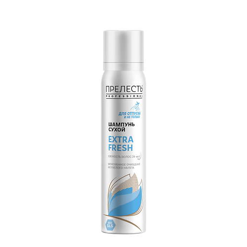 Где купить ПРЕЛЕСТЬ PROFESSIONAL Сухой шампунь для волос Extra Fresh 75.0 Прелесть Professional
