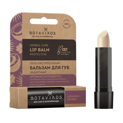 Где купить BOTAVIKOS Бальзам для губ Защитный 4.0 Botavikos