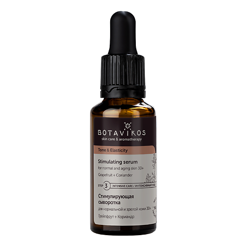 Где купить BOTAVIKOS Стимулирующая сыворотка для нормальной и зрелой кожи Tone & Elasticity 30 Botavikos