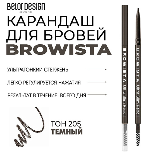 Где купить BELOR DESIGN Карандаш для бровей ультратонкий Browista BelorDesign