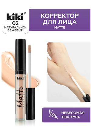KIKI Корректор для лица Matte corrector 2.4