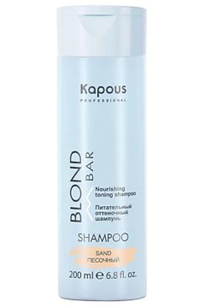KAPOUS Питательный оттеночный шампунь для оттенков блонд Blond Bar 200.0