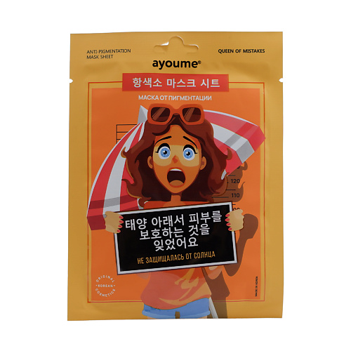 Где купить AYOUME АЮМ QOM Маска на тканевой основе для лица от пигментации Anti-pigmentation Mask Sheet Ayoume