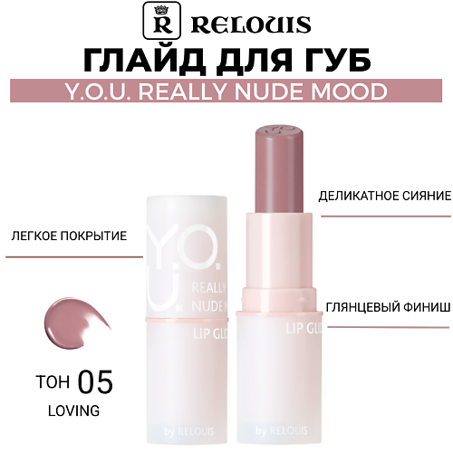 Где купить RELOUIS Глайд для губ Y.O.U. Really Nude Mood Relouis